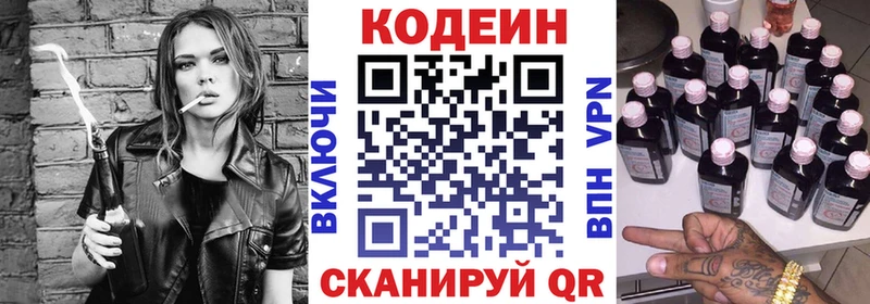 купить наркотик  Ивангород  Codein напиток Lean (лин) 