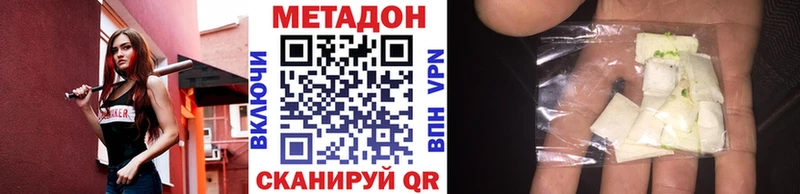 где найти Ивангород Метадон мёд